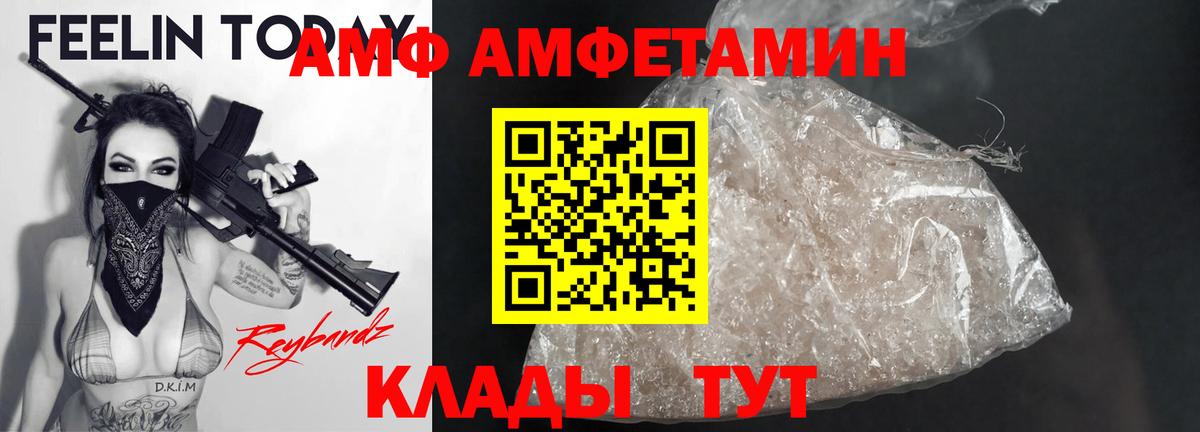 Ефремов  Amphetamine Premium  Вход с VPN 