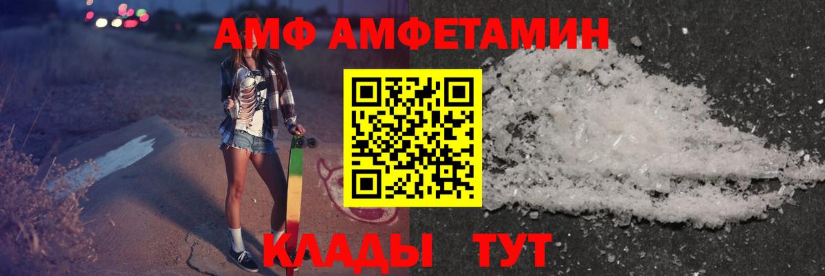 АМФЕТАМИН Розовый Ефремов