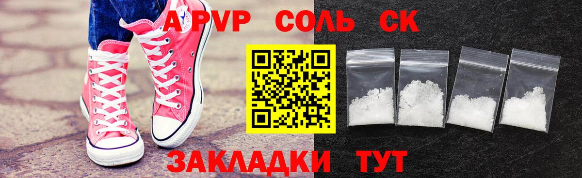 Ефремов  Alpha PVP Соль  Вход с VPN  Alpha-PVP мука 