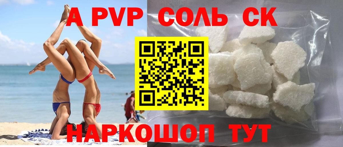 Alpha-PVP СК КРИС Ефремов
