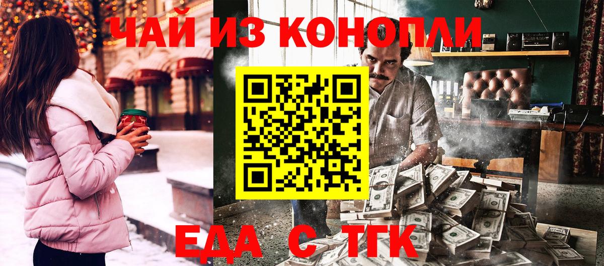 Canna-Cookies конопля Ефремов