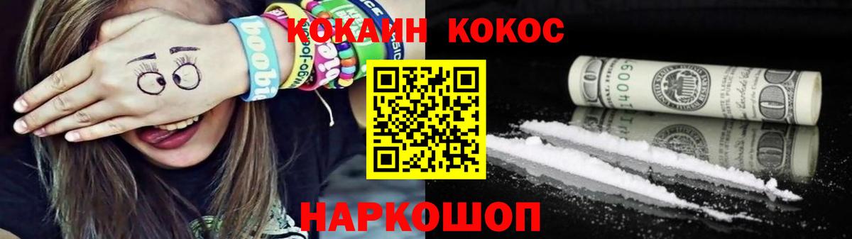 КОКАИН  COCAIN 98%  Вход с VPN  Ефремов 