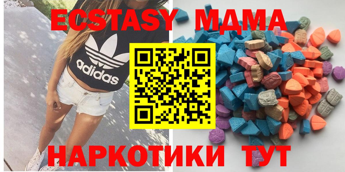 Экстази 280мг  ЭКСТАЗИ 280мг  купить наркоту  Ефремов  Вход с VPN  Экстази 