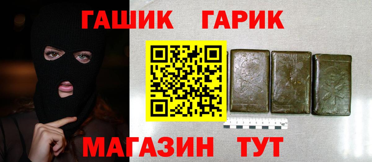 ГАШИШ убойный  Вход с VPN  Ефремов  наркошоп  Гашиш убойный 