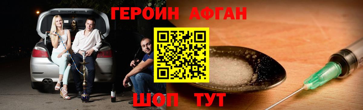 ГЕРОИН гречка Ефремов