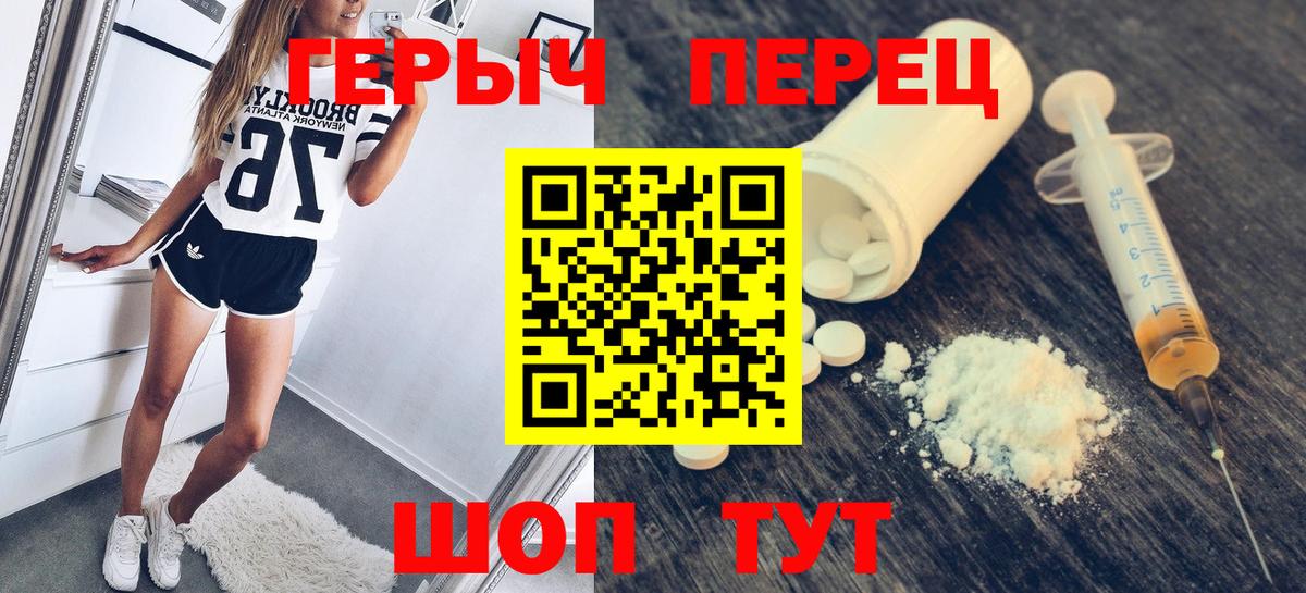 Героин VHQ  Вход с VPN  Ефремов 