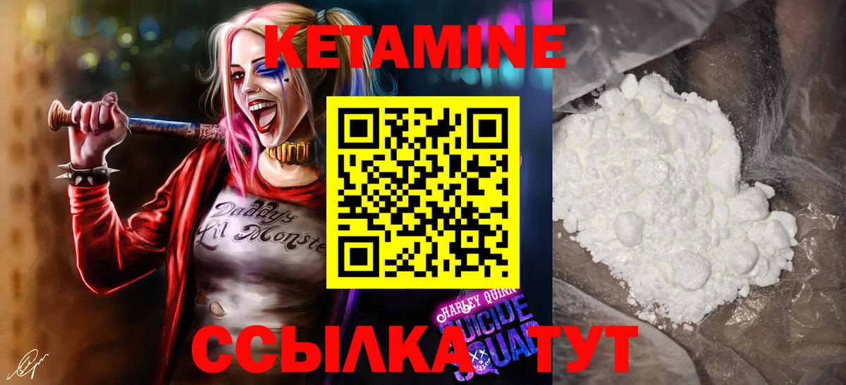 Кетамин ketamine  КЕТАМИН ketamine  Вход с VPN  Ефремов 