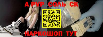 a pvp Канаш