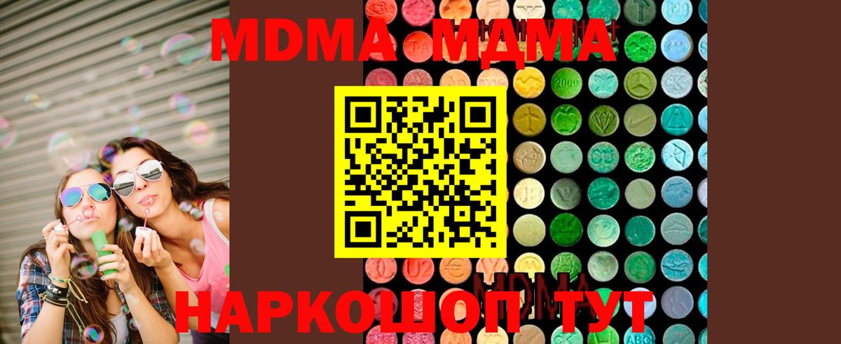 MDMA Molly  MDMA  Ефремов  MDMA молли  Вход с VPN 