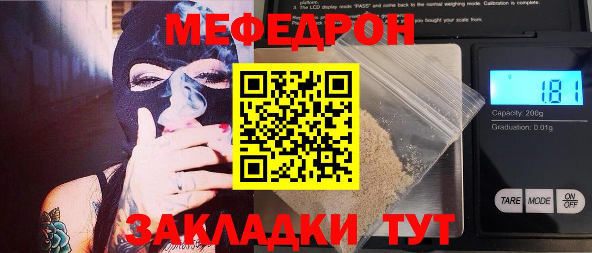 Ефремов  Мефедрон мука  Вход с VPN  Мефедрон  Мефедрон мука 