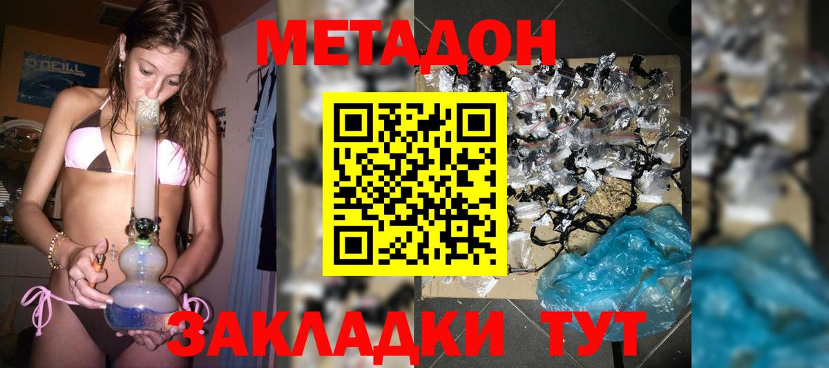 Ефремов  МЕТАДОН белоснежный  Метадон methadone  Вход с VPN 