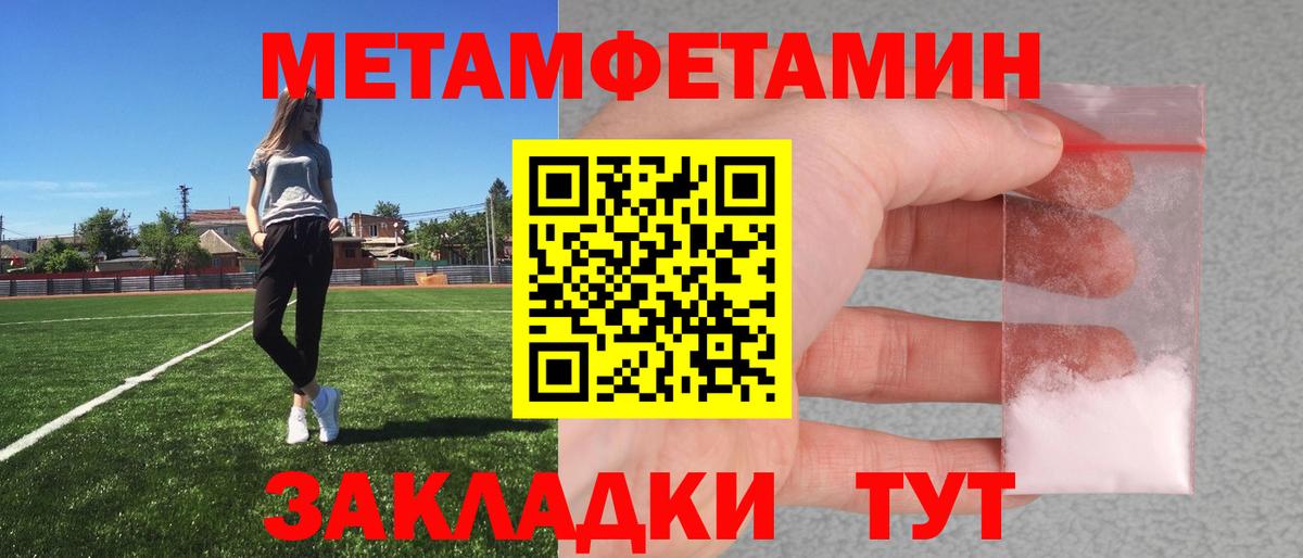 МЕТАМФЕТАМИН пудра  Вход с VPN  Ефремов 