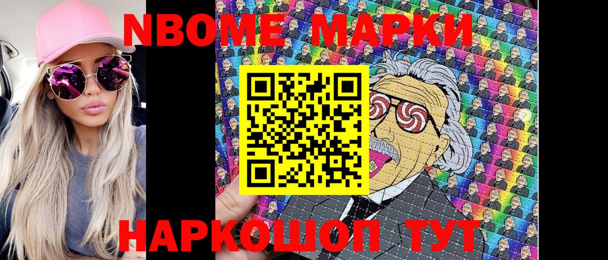 Марки NBOMe 1,5мг  Марки NBOMe 1,5мг  Марки NBOMe  Вход с VPN  Ефремов 