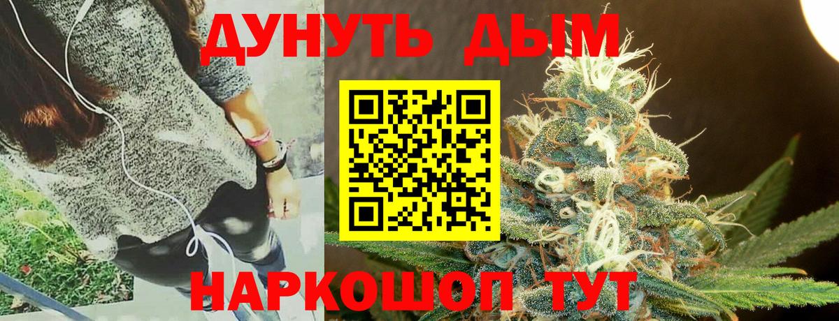 Конопля Ganja  МАРИХУАНА Bruce Banner  Вход с VPN  Ефремов 